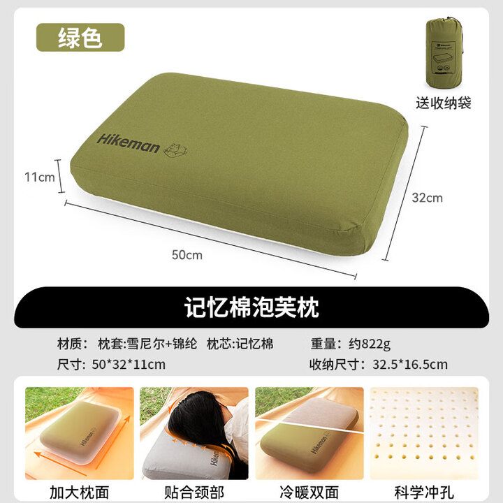 HIKEMAN憨客户外自动充气旅行枕午睡枕便携舒适海绵人体工学枕头可拆洗 【抹茶绿】雪尼尔