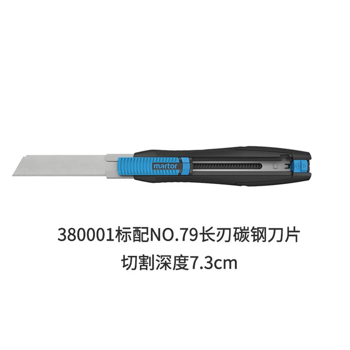 泡言德国马特Martor安全刀自动回弹式开箱美工刀380001/380004/380005 NO.380001刀具/把 60°以下 ...