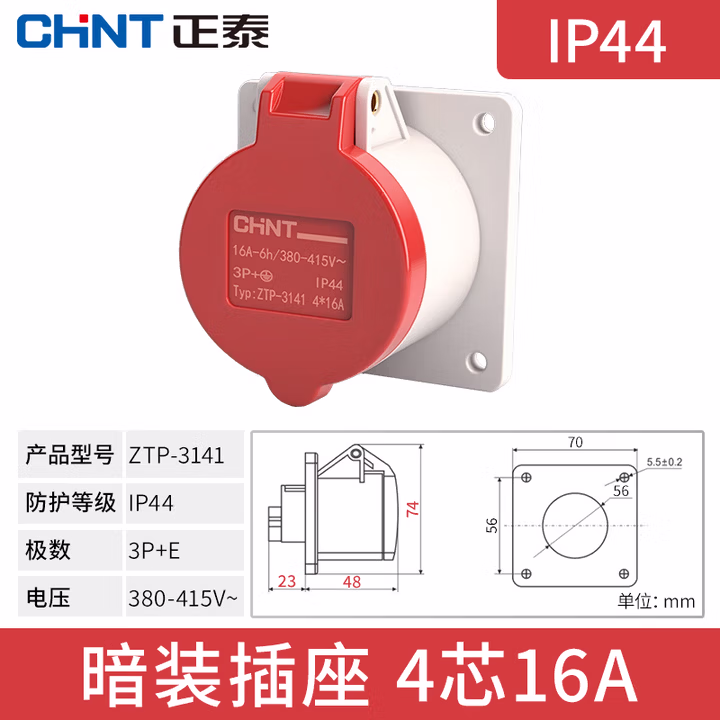 正泰电气 工业插头 暗装工业插座 明装 工业连接器 工业耦合器 航空插头 多规格