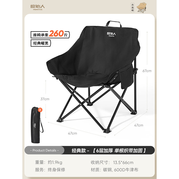 原始人月亮椅户外折叠椅露营椅子桌椅沙滩椅便携躺椅野餐钓鱼椅凳 经典款典雅黑【加大底座】