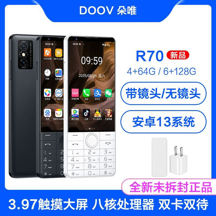 Doov R70 朵唯(DOOV)R70全网通手写安卓智能按键手机微信定位老人机触摸屏语音王大字防沉迷学生手机英语AI备用学习机 R70 铁灰色6G+128G ...