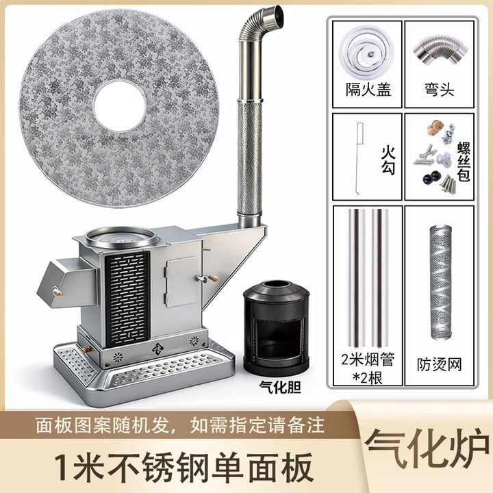 都格（Duge）【送货上门】气化炉家用室内烤火炉柴煤两用节能无烟柴火炉灶农村 1米 不锈钢