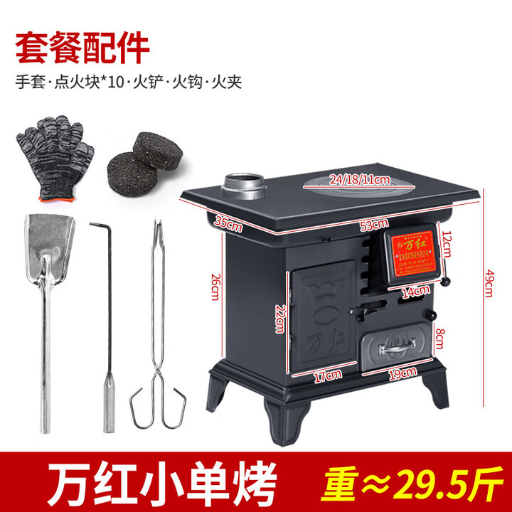胖东来同款新型农村无烟气化柴火炉加厚室内柴煤两用 万红中烤箱款单炉+