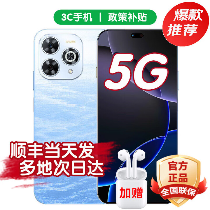 华为智选新品5G手机畅享80Pro【24期免息】昆仑玻璃10倍耐摔 鸿蒙 6100mAh+40W巨鲸续航护眼屏 Hi畅享系列  8GB+256GB 星海蓝 标配 【赠延保+碎屏保】