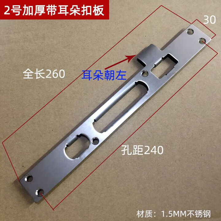 门锁卡槽挡片加厚不锈钢锁体导向片进户门防盗门门框压条挡片木门防刮扣条锁片 2号加厚扣板耳朵朝左【图片 价格 品牌 报价】-京东