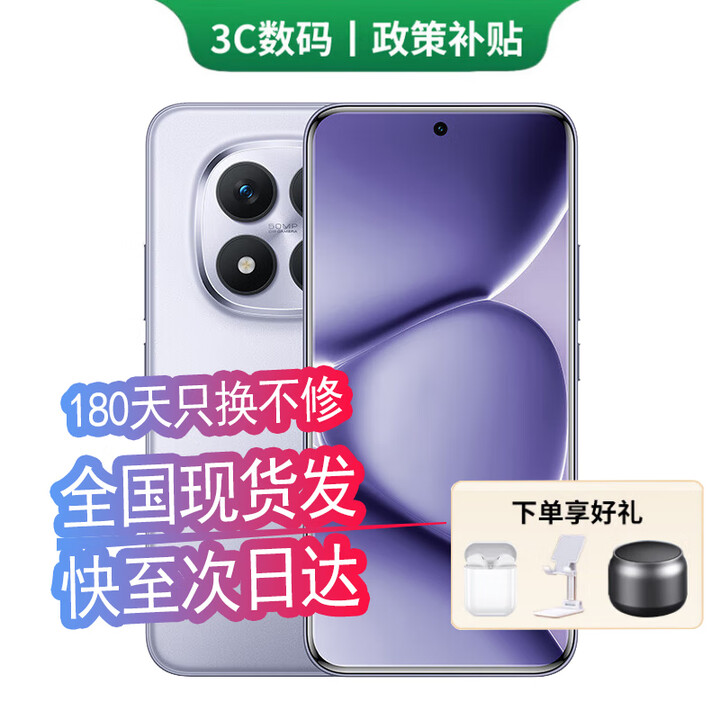 小米手机小米15 Pro 16GB+512GB 24期免息可选 2025新品上市5G红米手机Note15Pro+龙晶玻璃十倍抗摔 烟云紫 12GB+256GB 12期免息【180天只换不修+三年质保+碎屏险】