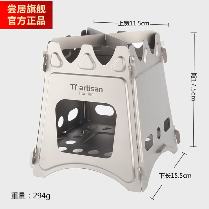 SMVP日本进口品质户外纯钛烧烤炉柴火木炭炉便携式取暖炉子折叠炉野营 WS009MT大号纯钛柴火炉（方门）