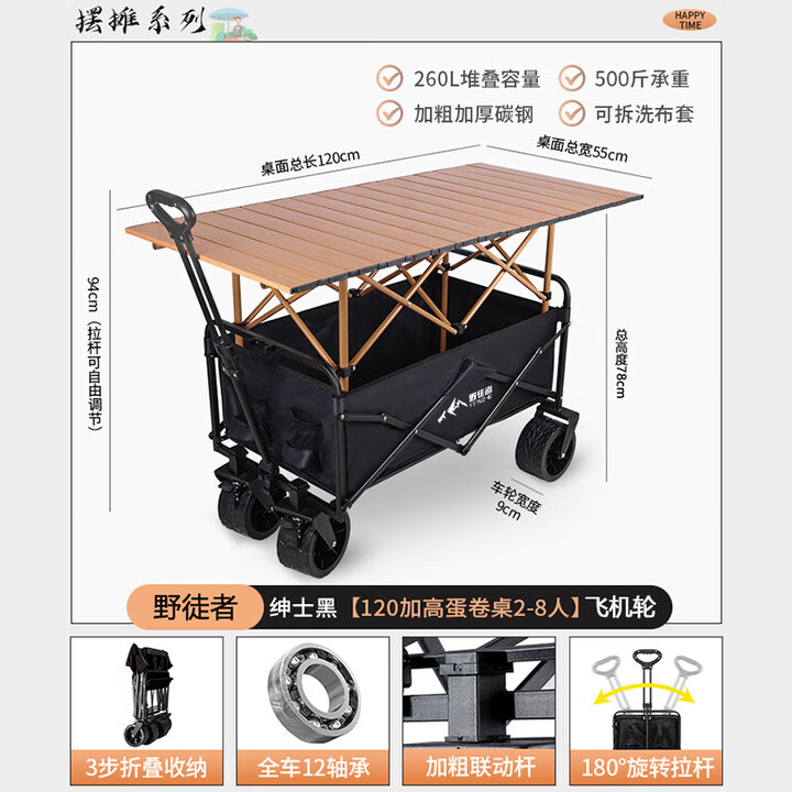野徒者露营车户外推车野餐车儿童可躺露营装备折叠摆摊营地车小买菜车 曜石黑-16寸【飞机轮】120桌子 升级加粗全钢车架