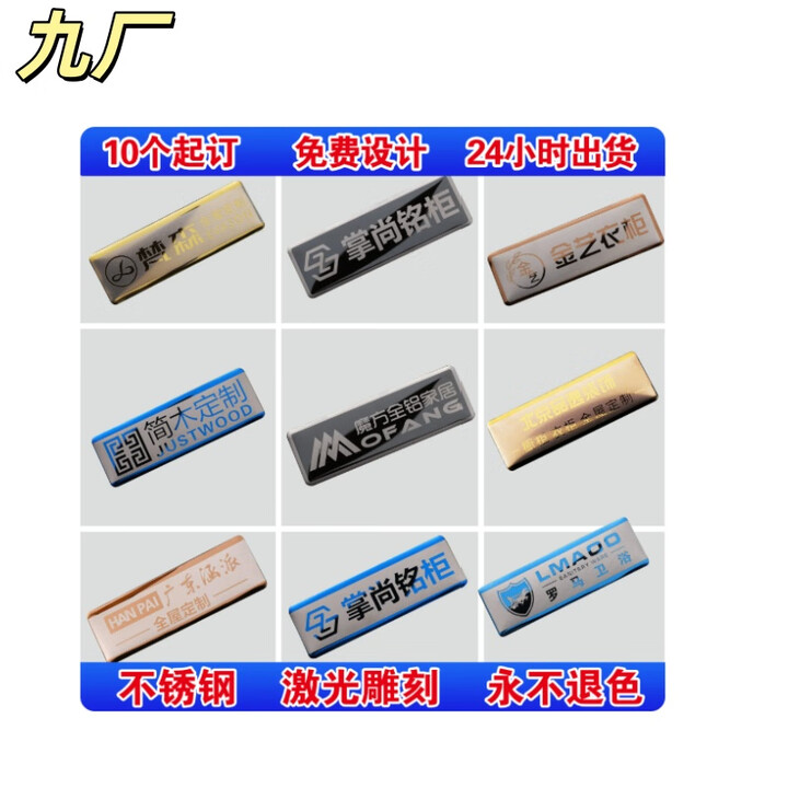 九厂不锈钢标签牌定制金属标牌铭牌自粘背胶logo小标牌激光雕刻铝铭牌 0033cc【图片 价格 品牌 报价】 京东 