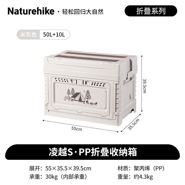 Naturehike凌越PP折叠收纳箱 露营野营大容量杂物箱户外车载后备储物箱