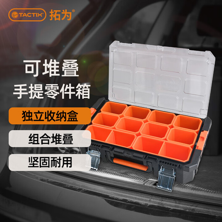 【拓为320383】拓为（Tactix）组合拉杆工具箱 可视零件箱工业级车载堆叠大号家用收纳箱320383【行情 报价 价格 评测】-京东