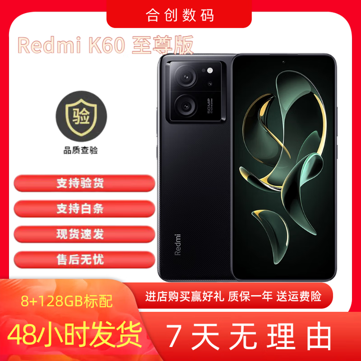 小米（MI）小米Redmi K60 天玑9200+旗舰5G游戏手机红米K60 墨羽 16GB+512GB_5G通