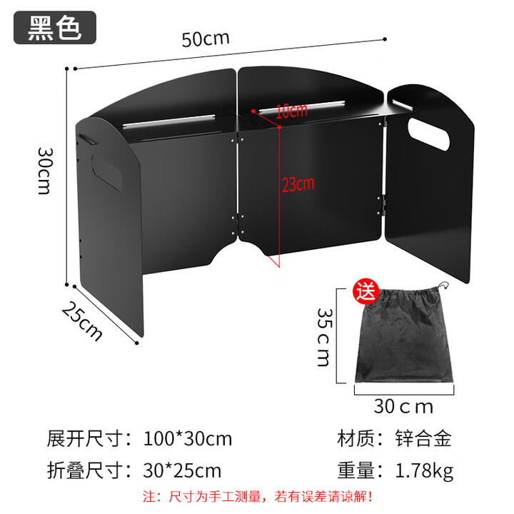 蝶烤香户外炉具挡风板加厚折叠卡式炉风板炉头灶具防风罩气炉风罩可置物 四折置物挡风板