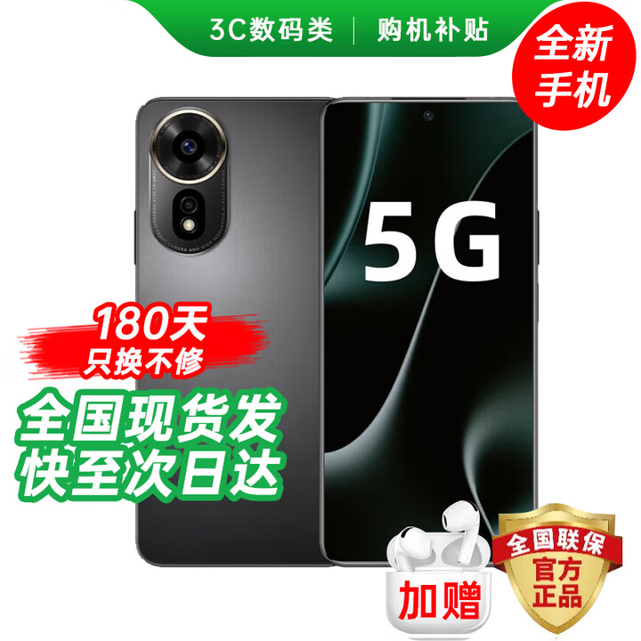 华为智选手机 Nova12SE 新品5G旗舰拍照手机 支持NFC 超级快充 一亿后置像素 海量储存 曜金黑 256GB 24期免息【180天只换不修+碎屏险+质保2年】