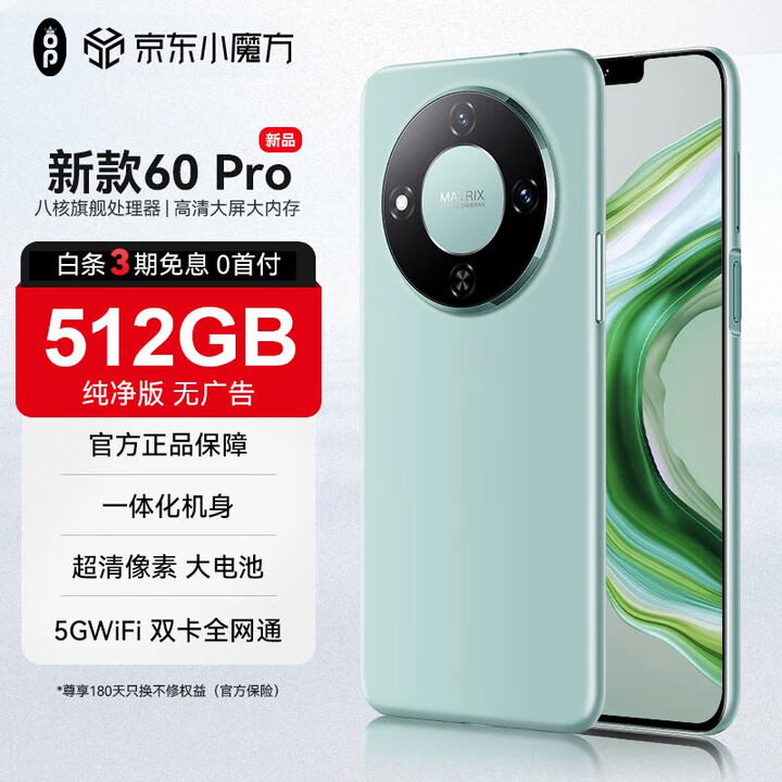 OP全新60Pro 2025新款5G手机WiFi 512GB大内存超薄大屏 旗舰八核游戏电竞 百元机便宜老人学生销量机 湖绿 16GB+512GB 【纯净系统 强劲性能】