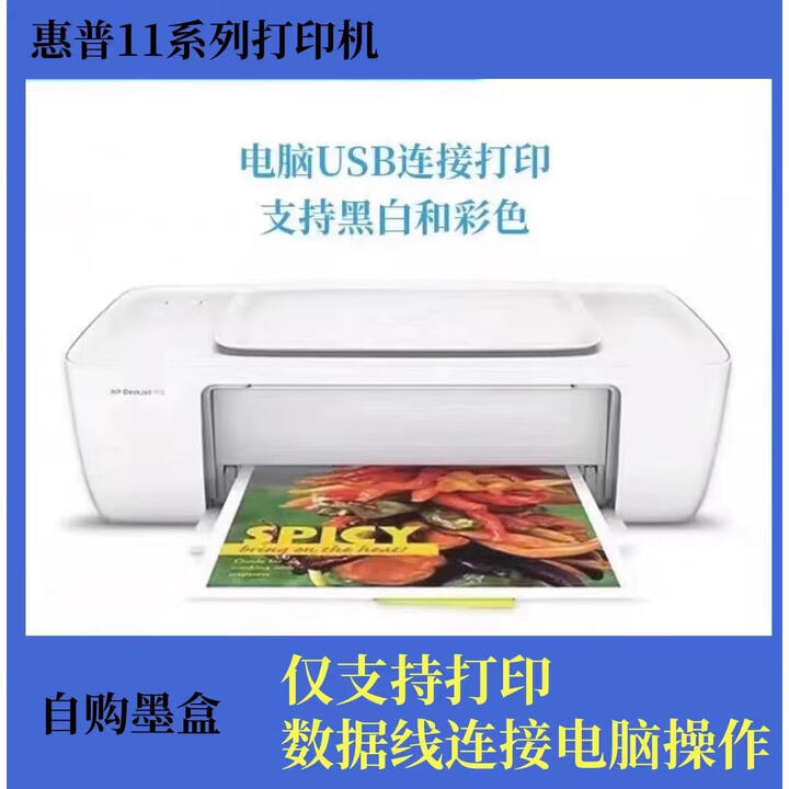 小米二手打印A4打印复印一体机扫描家用彩色黑色a4办公家庭 惠普11系列电脑连接单打印 套餐一