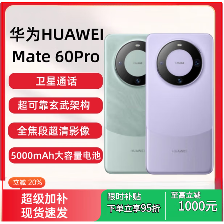 华为（HUAWEI）Huawei/华为 Mate 60 Pro手机 麒麟芯片 卫星通话 鸿蒙系统 雅丹黑 _12GB+512GB