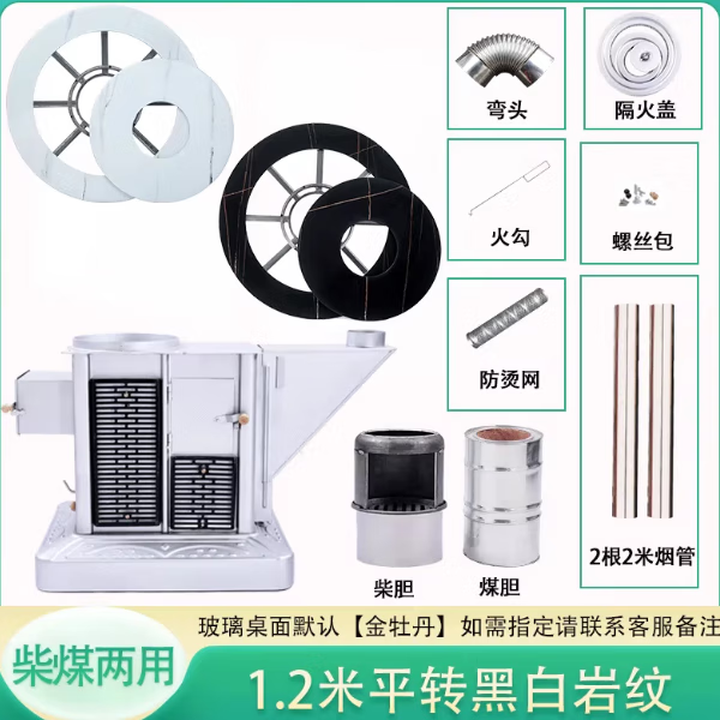 能师傅【送货上门】气化炉家用室内烤火炉柴煤两用节能无烟柴火炉灶农村 1.2米平转特厚轻奢防爆岩纹桌面【6-8人 柴煤两用】
