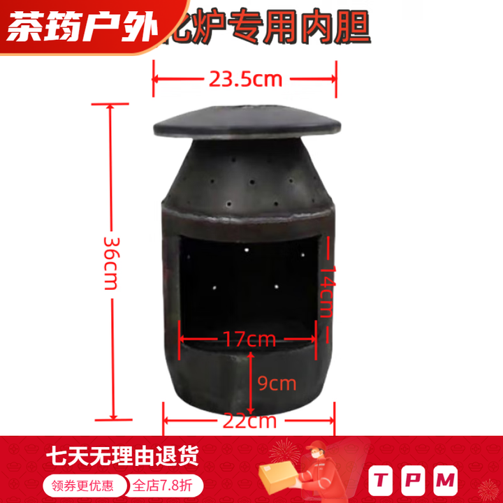 昙蓓漫气化炉柴煤两用三次气化内胆气室内烤火芯节能无烟火汽用 内胆 内