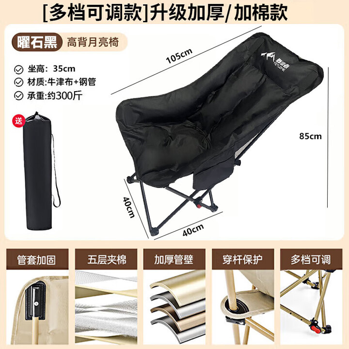 野徒者户外折叠椅露营椅子躺椅便携折叠月亮椅小凳子折叠凳钓鱼凳 加棉款【四档调节】曜石黑 露营桌椅