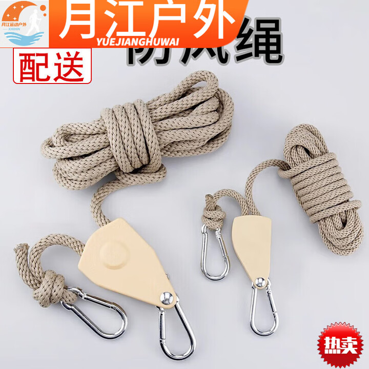 艾格辰防风绳户外滑轮天幕帐篷风绳拉紧器露营绳子带滑轮调节扣 牢固结 4米加粗(φ4mm)卡其色1条装