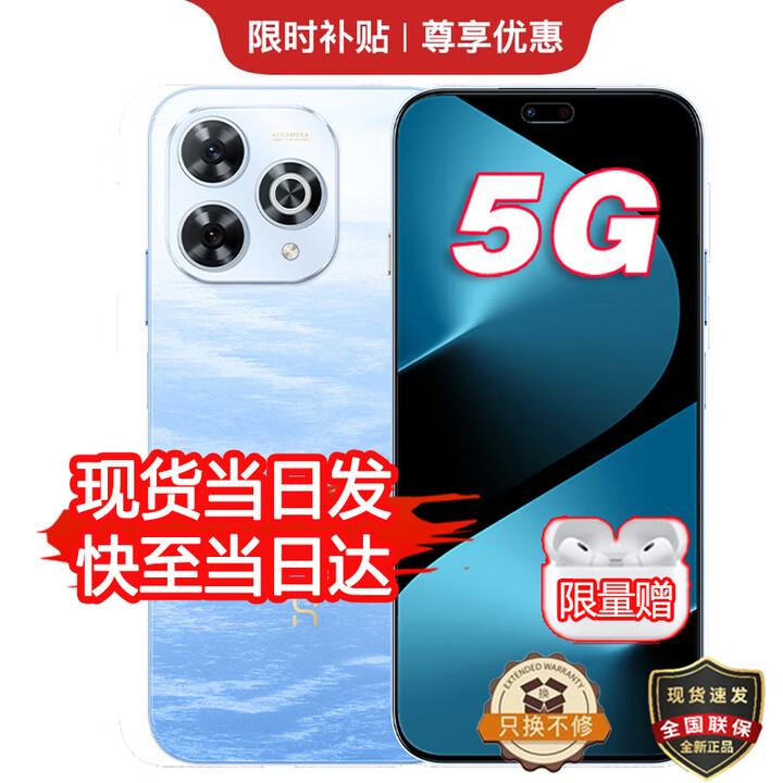 华为智选5G手机 80Pro24期免息 wiko2025新机上市华为智选 昆仑玻璃+玄甲机身+红外遥控 40W快充补贴pura 12+512GB星海蓝 官方标配丨365天只换不修+季度碎屏险+2年延保