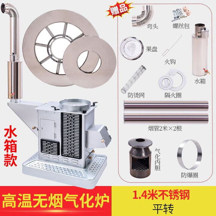 都格（Duge）带水箱气化炉烧柴烧煤炭家用室内柴火炉农村回风炉两用取暖炉无烟 1米4平转特厚不锈钢【水箱+烤箱+气化炉】