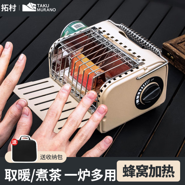 拓村户外取暖器取暖炉子冬日取暖烹煮两用卡式炉野营烧水炉露营装备 奶油咖-卡式取暖炉-送收纳袋