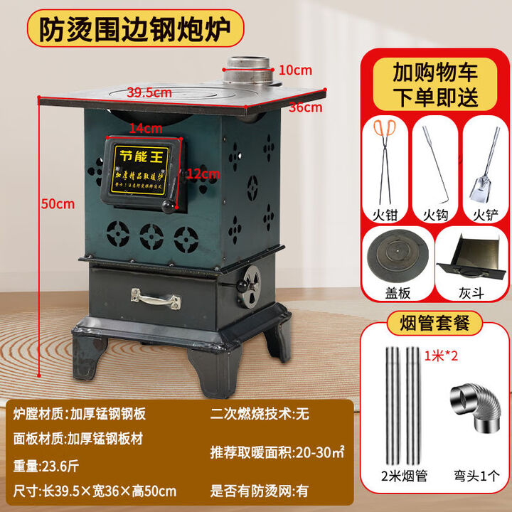炮弹炉取暖无烟汽化铸铁室内炉柴火农村家用柴煤两用火炉新款厚炉 围边钢炮炉+烟管2米弯头1个+三件套