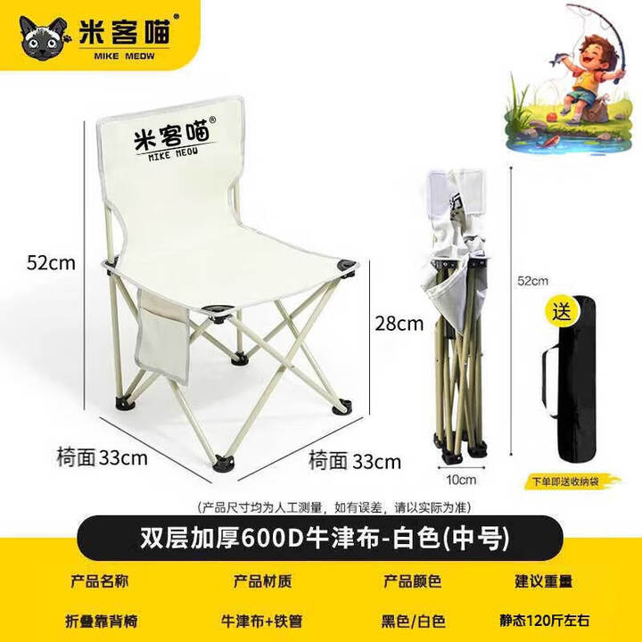 妙普乐户外折叠椅露营椅子小马扎折叠凳子美术写生椅便携式超轻钓鱼 白色[中号]-配收纳袋