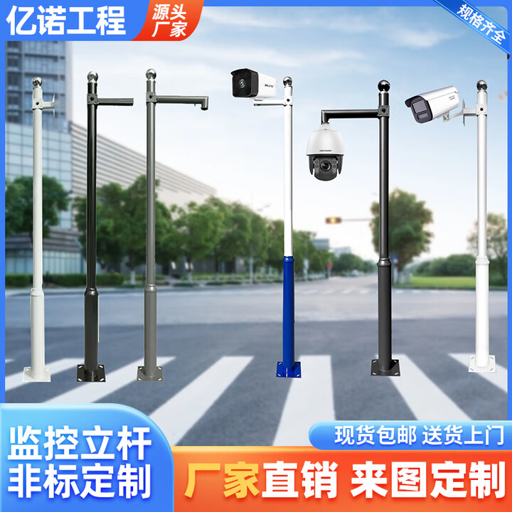 监控立杆一体式户外立柱户外工程专用摄像头枪机球机立杆监控杆 黑色 C款通用球盘 3米114变76一体175【图片 价格 品牌 报价】-京东