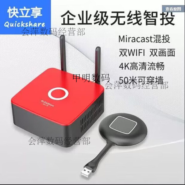 快立享（QuickShare）28标准版L3L2商务版Y2M新青春版USB无线投屏器 快立享L2新商务版【图片 价格 品牌 报价】-京东