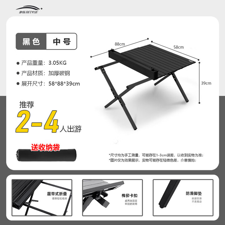 北岳露营桌椅户外折叠桌蛋卷桌野餐野炊椅子桌子一体野营全套装备用品 黑色【适合2-4人出游】中号桌