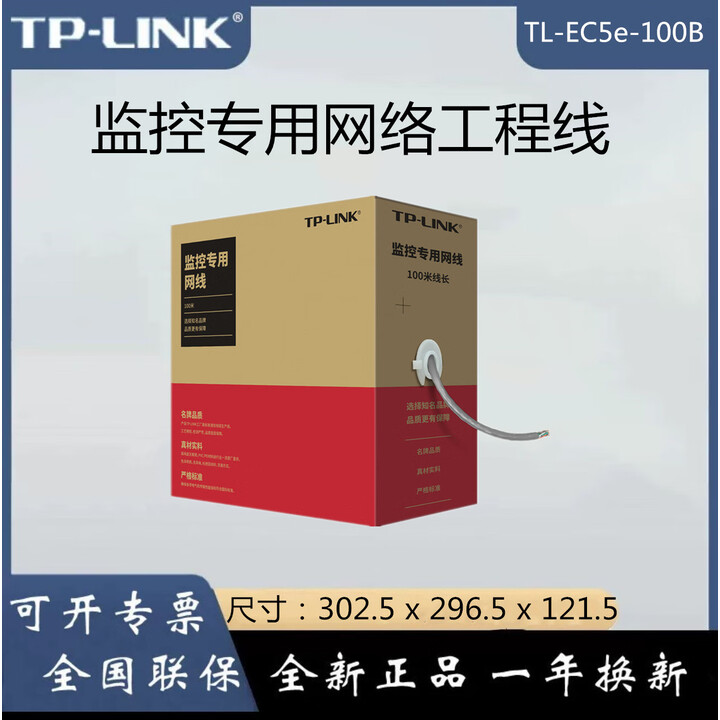TP-LINK TL-EC6-100/305 六类千兆非屏蔽网络工程线100米/305米 TL-EC5e-100B【灰色】【图片 价格 品牌 ...