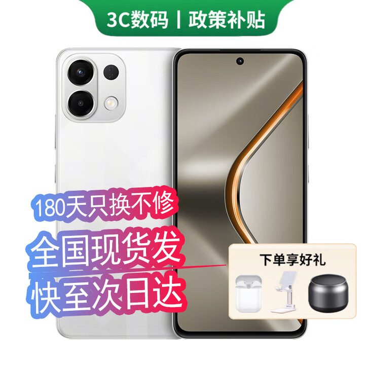 OPPO手机OPPO Reno14 Pro 16GB+512GB 进店选购24期 免息】K12s 续航霸王7000mAh 80W超级闪充 星芒白 8GB+256G 官方标配【180天只换不修+三年质保+碎屏险】
