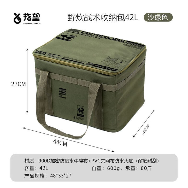指望户外露营装备收纳包野餐袋大容量储物箱气罐防水多功能手提包 军绿色42L超大【送隔板+收纳网】