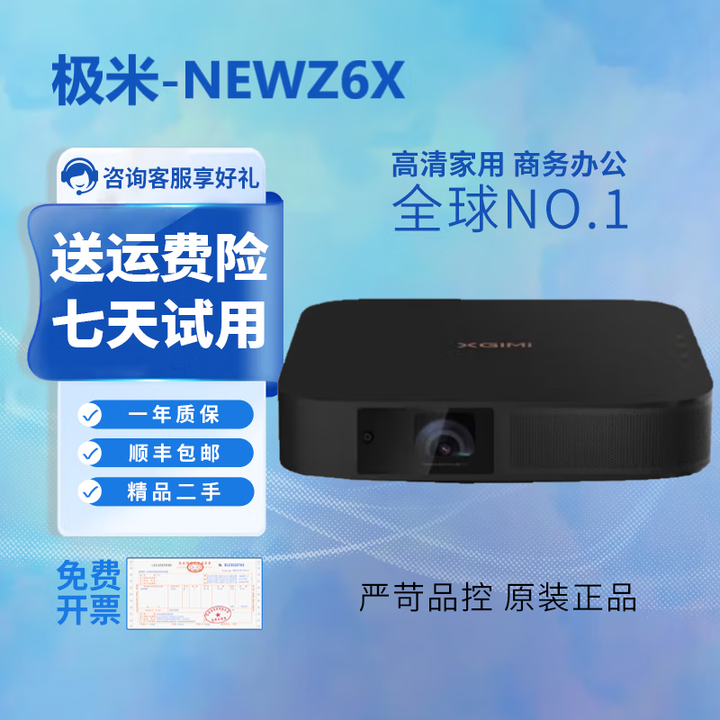 极米二手投影仪自动梯形校正智能哈曼卡顿音响4K高清家用无线家庭影院 95新 极米 NEW Z6X
