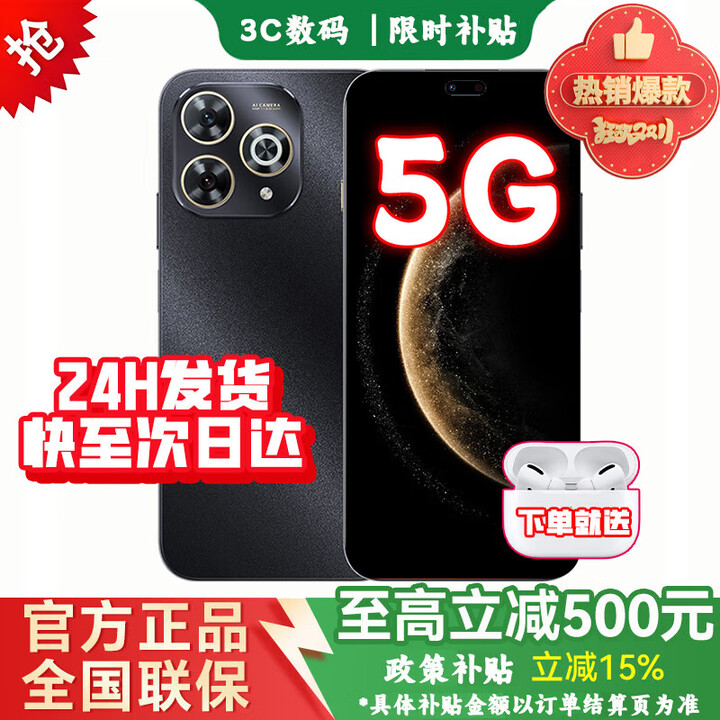 华为智选手机5G新机上市 24期免息 新品5G手机 畅享80Pro 2025新机上市 昆仑玻璃十倍耐摔OLED护眼屏70 星空黑12+512GB 12期白条免息【同享399礼包】