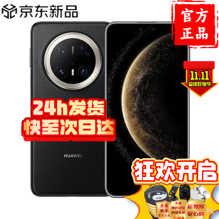 华为（HUAWEI）手机华为Mate70pro+ 新品 鸿蒙AI 红枫原色影像 玄武架构 红枫原色影像 鸿蒙智能 墨韵黑【16GB+512GB】 自选好礼套餐
