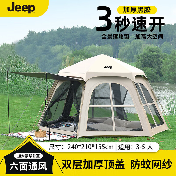 JEEP户外天幕帐篷二合一全自动便携速开六角黑胶天幕防雨防晒露营装 黑胶六面帐篷3-5人+夜灯+防潮垫