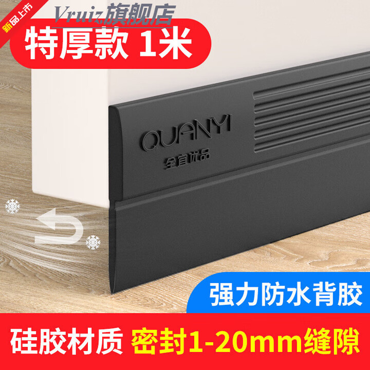 Vruiz门缝密封条玻璃门门底下缝隙挡条入户门密封胶条挡板防风挡风条 【黑色1米】特厚 风吹不动【图片 价格 品牌 报价】-京东