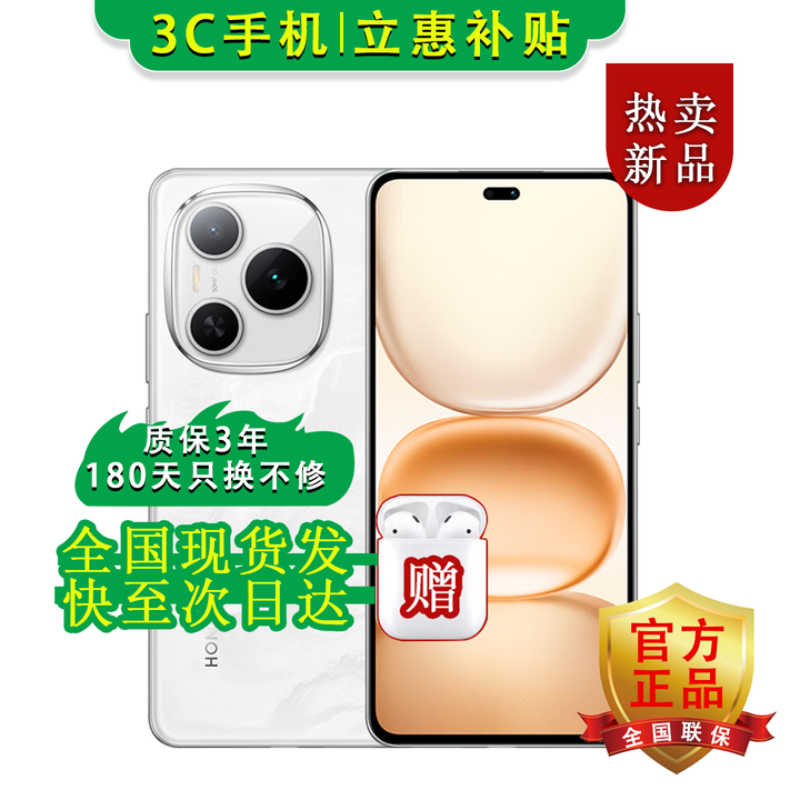 荣耀（HONOR）手机荣耀GT pro选购 新品5G手机Power 全场景NFC 8000毫安大电池十面抗摔耐磨 防水防尘 雪原白【12GB+512】 蓝牙套装版【180天只换不修+保修3年】
