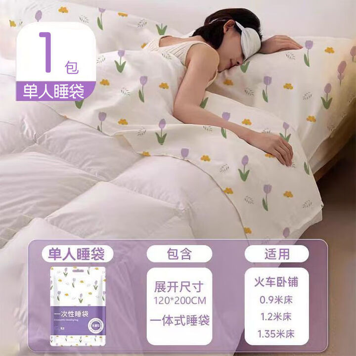 维诺亚酒店隔脏一次性睡袋出差旅行便携式加厚隔脏单双人免洗一体式睡袋 四层加厚【印花款】单人睡袋 压缩毛巾【1包】