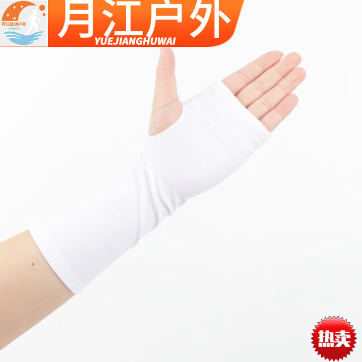 艾格辰半指手套中长薄款夏季露漏截开车骑行春秋天冰丝采茶手套女士 23cm无指白长款