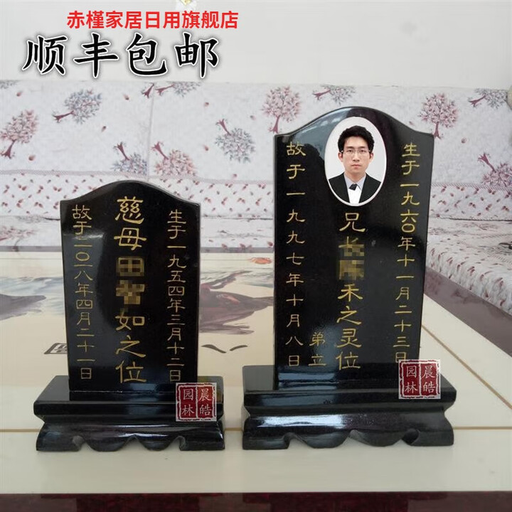 赤槿定制顺丰石雕灵牌位神位牌刻字祖先祭祀供奉牌位宠物狗猫咪小墓碑 加2寸烤瓷照片【图片 价格 品牌 报价】-京东