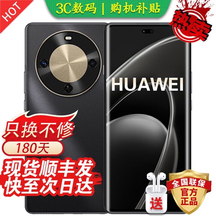 华为手机华为 卫星通信手机70 X 24期免息 支持NFC 大电池长续航 地震预警 五星抗跌耐摔 双曲屏 Mate 耀金黑【128GB】 24期免息丨3年质保+180天只换不修+碎屏险