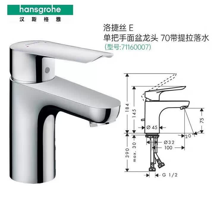 汉斯格雅（Hansgrohe）71161007/310800007全铜冷热单把台盆洗脸盆水龙头 71161007【图片 价格 品牌 报价】-京东