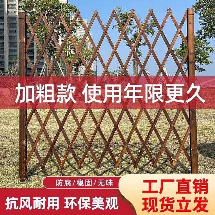 户外防腐实木伸缩木栅栏花园围栏围挡庭院网格栏栅篱笆爬藤架护栏 平地款升级加厚防腐木 碳化色加厚35cm高拉伸120cm【图片 价格 品牌 报价】-京东