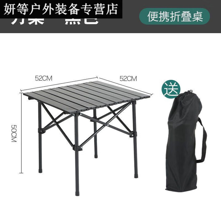 阿尤布户外折叠桌椅便携式野餐桌装备套蛋卷桌露营摆摊装备可折叠 木纹色 单方桌