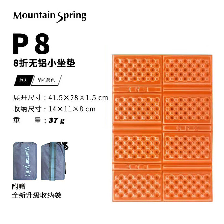山之泉户外蛋巢可折叠8折小坐垫蛋槽垫便携保暖睡垫防潮儿童成人 P8无铝8折坐垫-桔色
